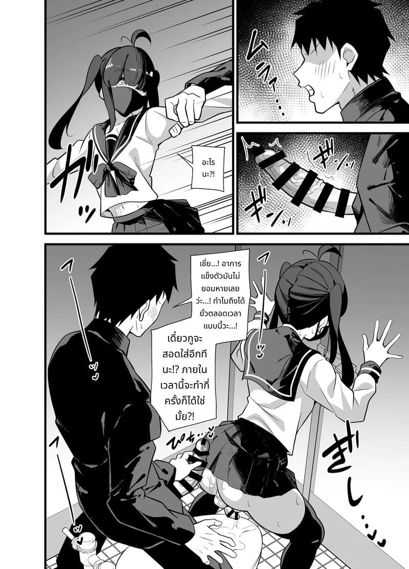 หญิงสาวในห้องน้ำชายชั้น 3